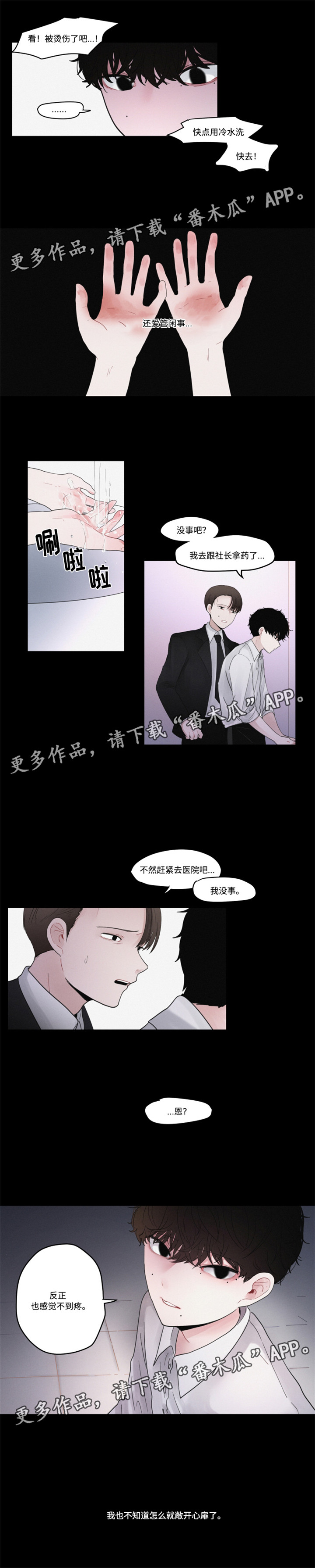 第34章：他的故事8