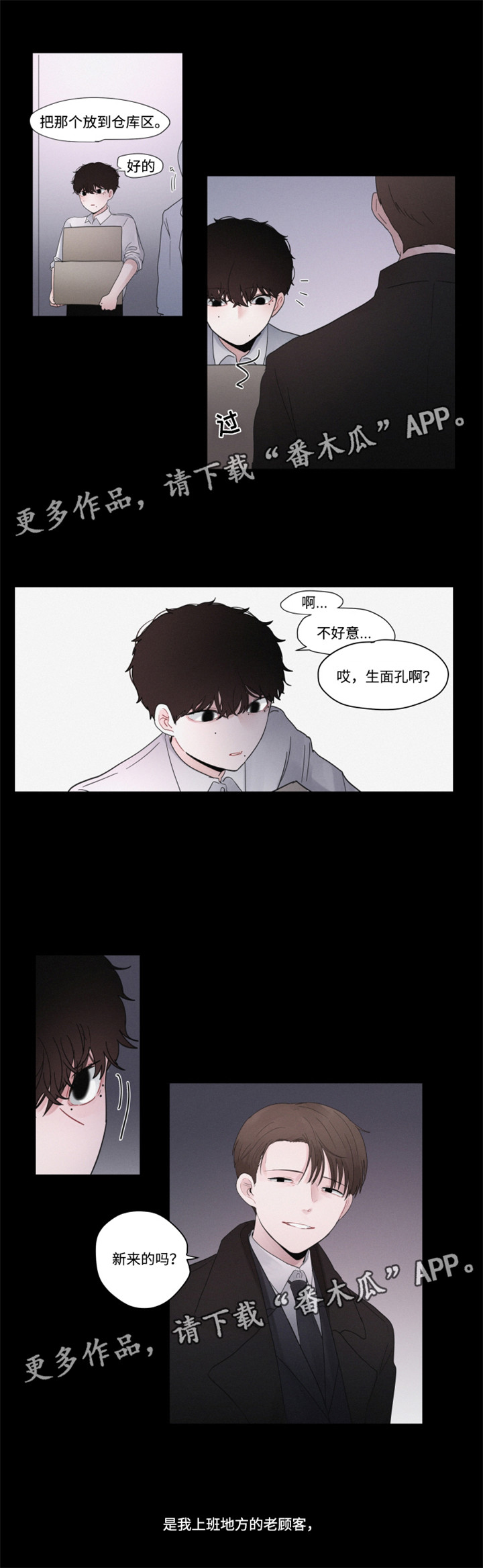 第34章：他的故事5