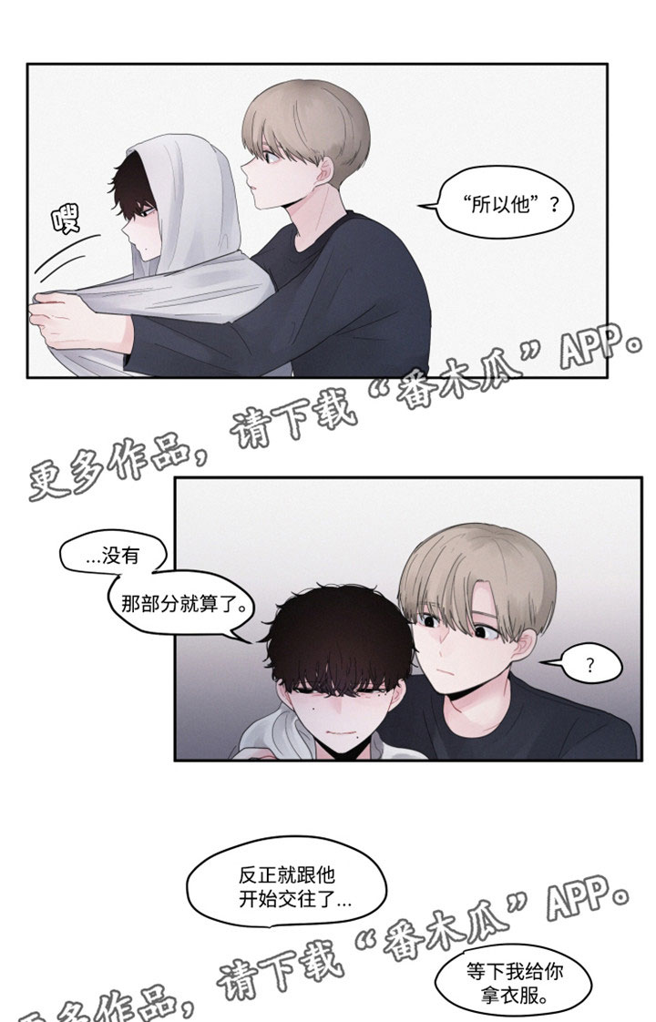 第35章：那个人3