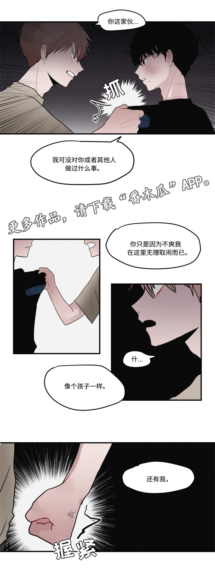 第10章：打架7