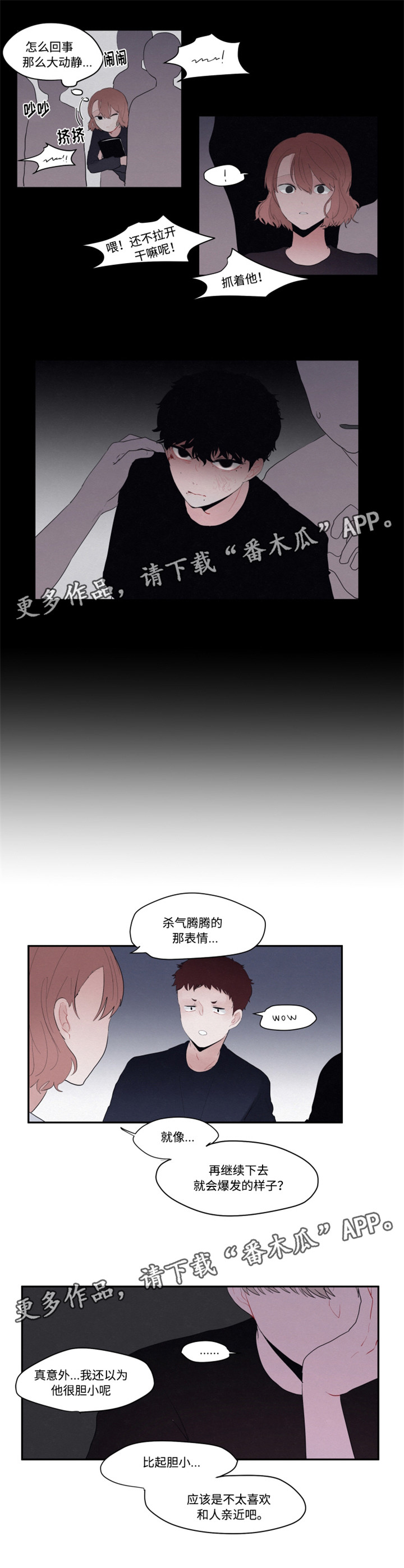 第15章：不喜欢甜食1