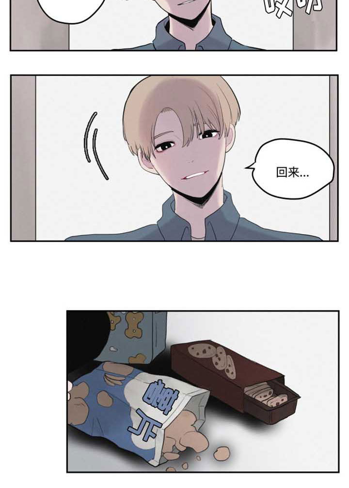 第1章：谜一样的男孩16