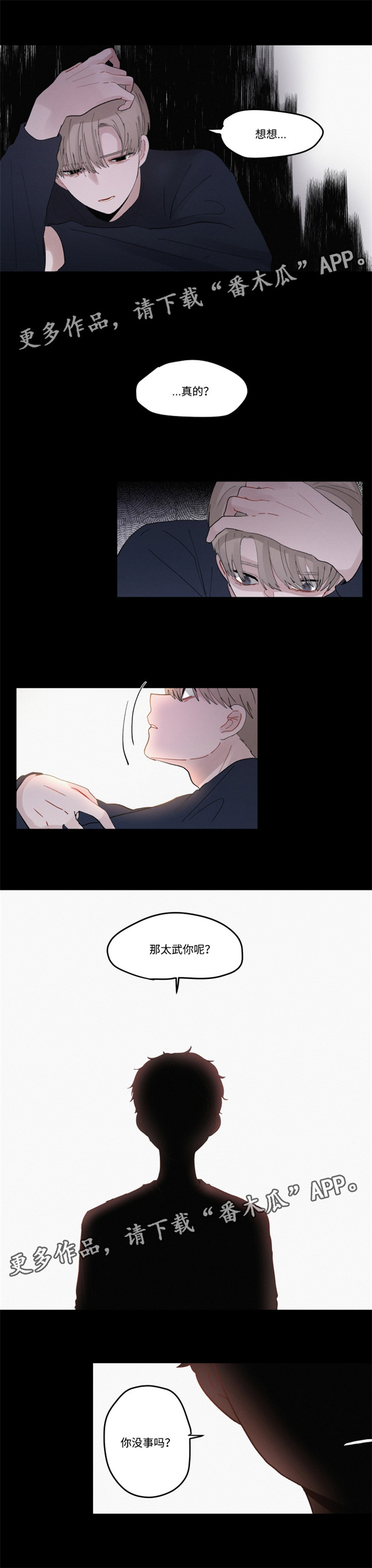 第30章：逃避1