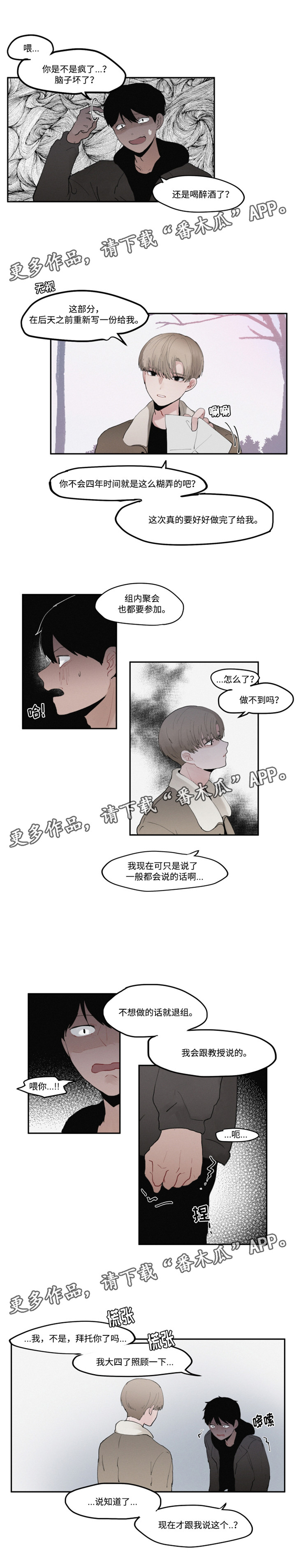 第31章：试着反击3