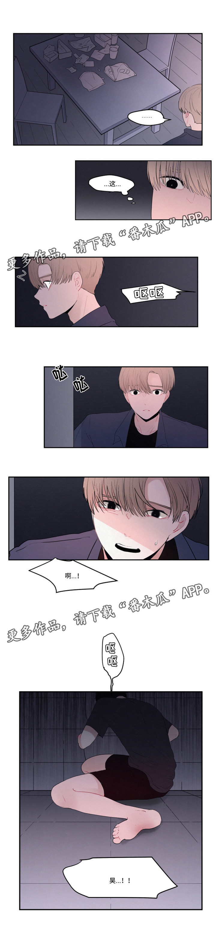 第18章：害怕对视4