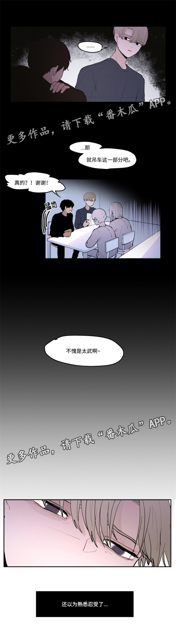 第28章：美食店2