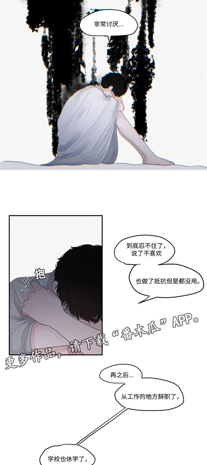 第35章：那个人9