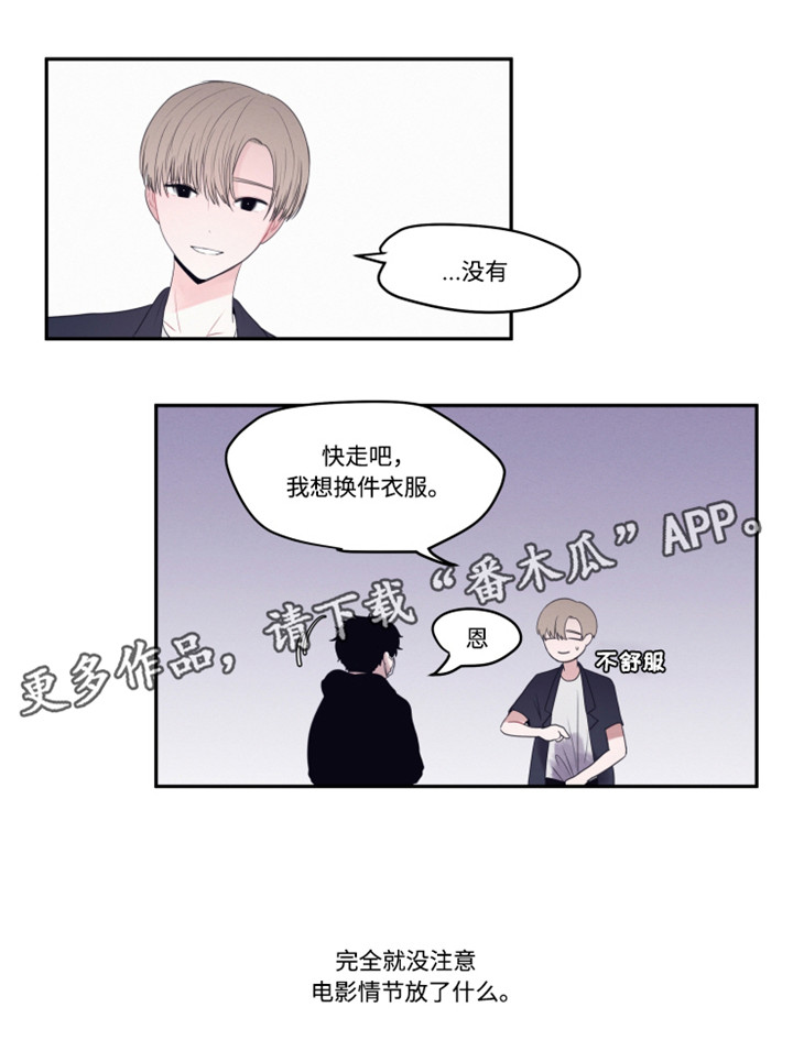 第13章：为什么道歉7
