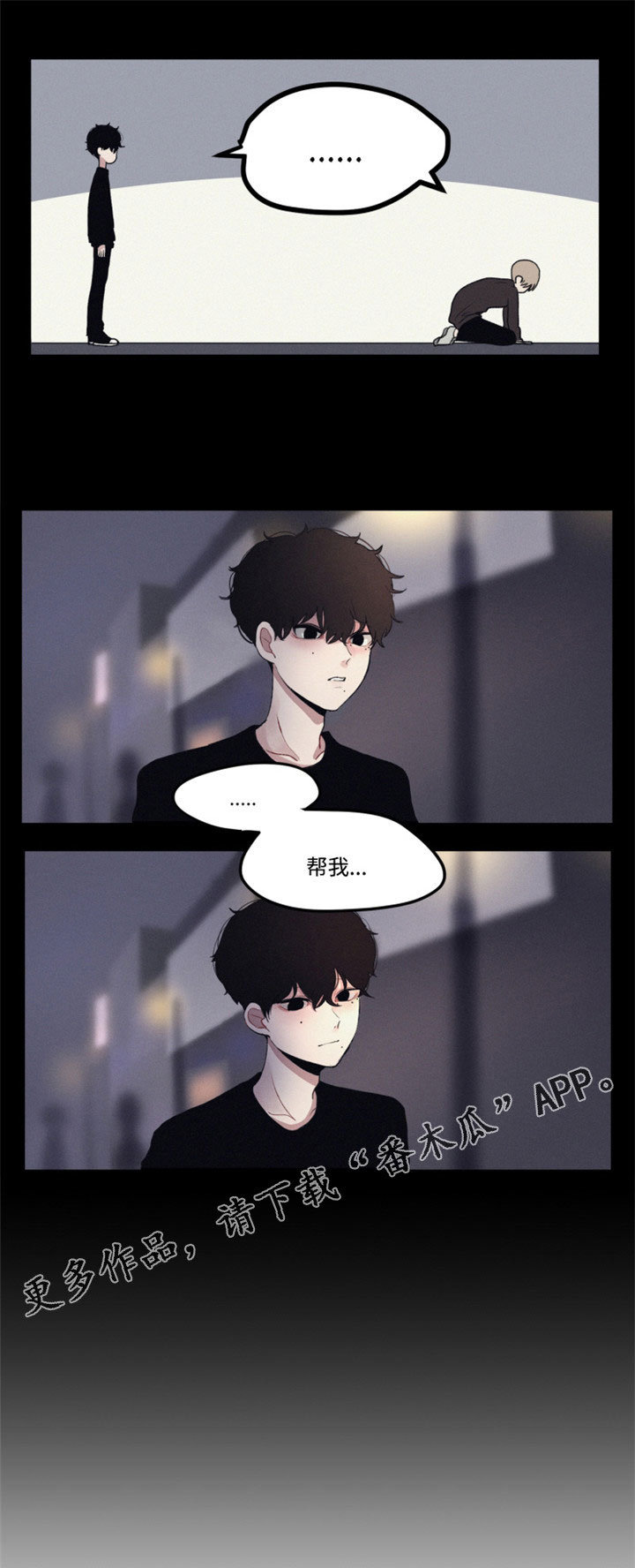 第5章：晚归8
