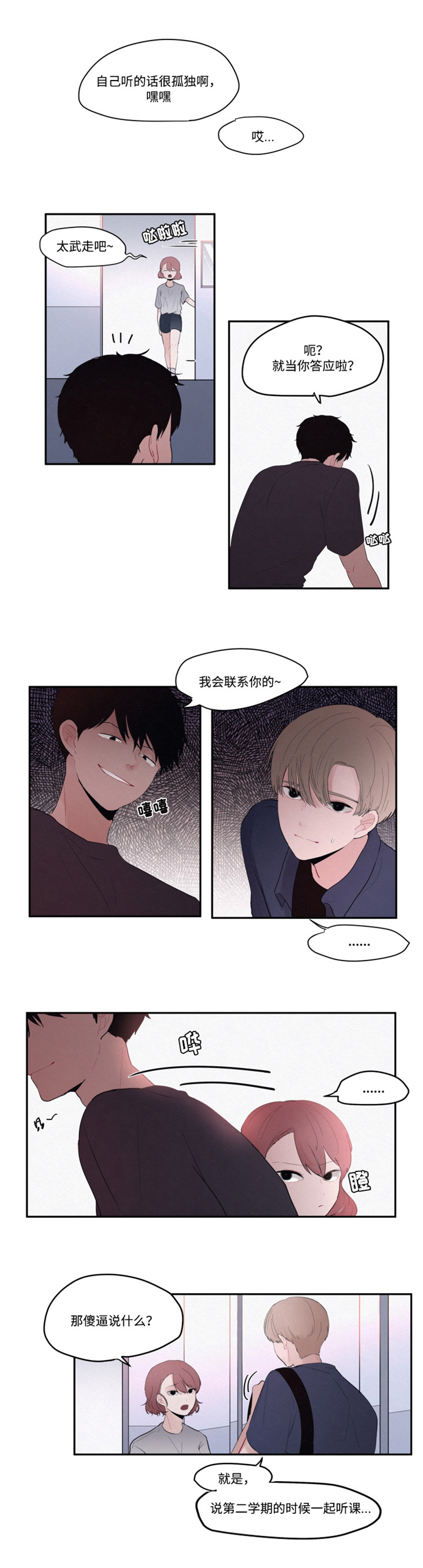 第17章：出去玩3