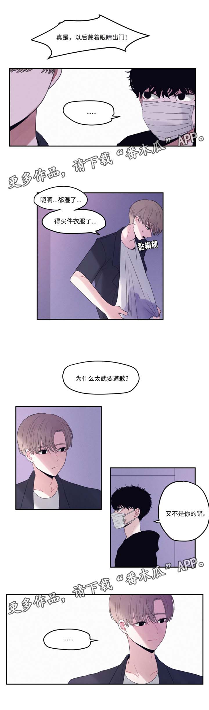 第13章：为什么道歉1