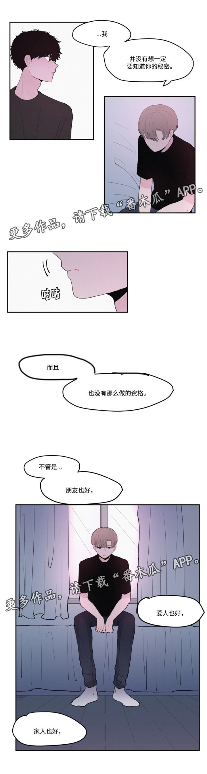 第26章：你是怎么知道的1