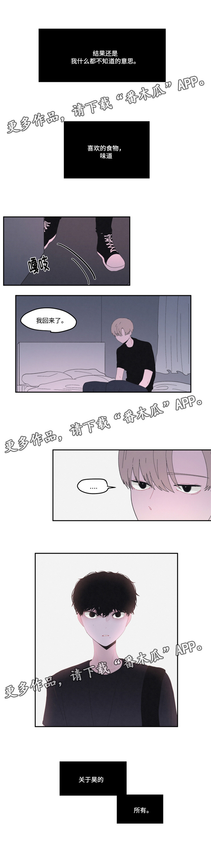 第25章：没有感觉6