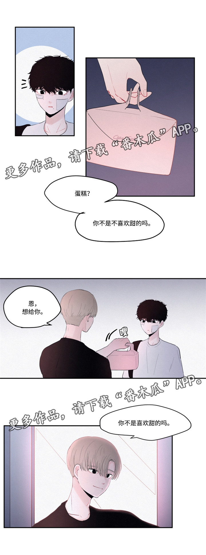 第16章：陌生的感觉2
