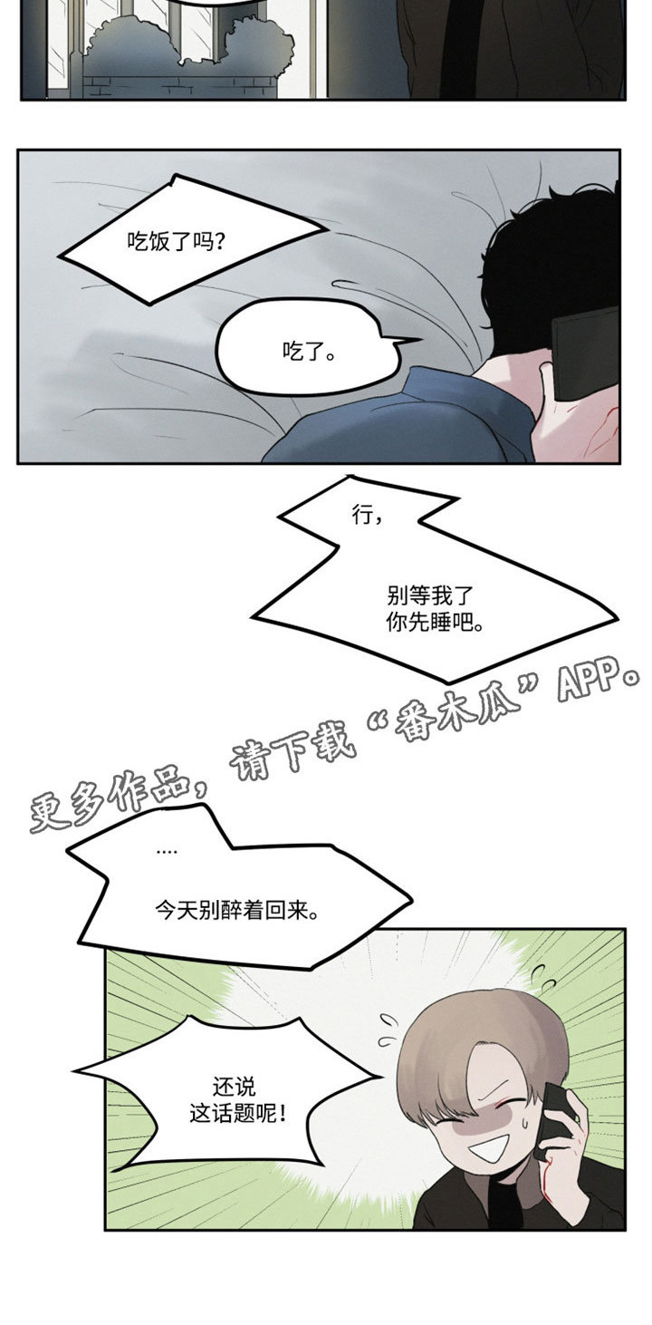 第4章：回忆遇见11