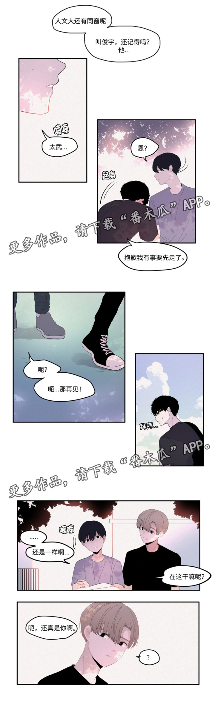 第24章：聊天3