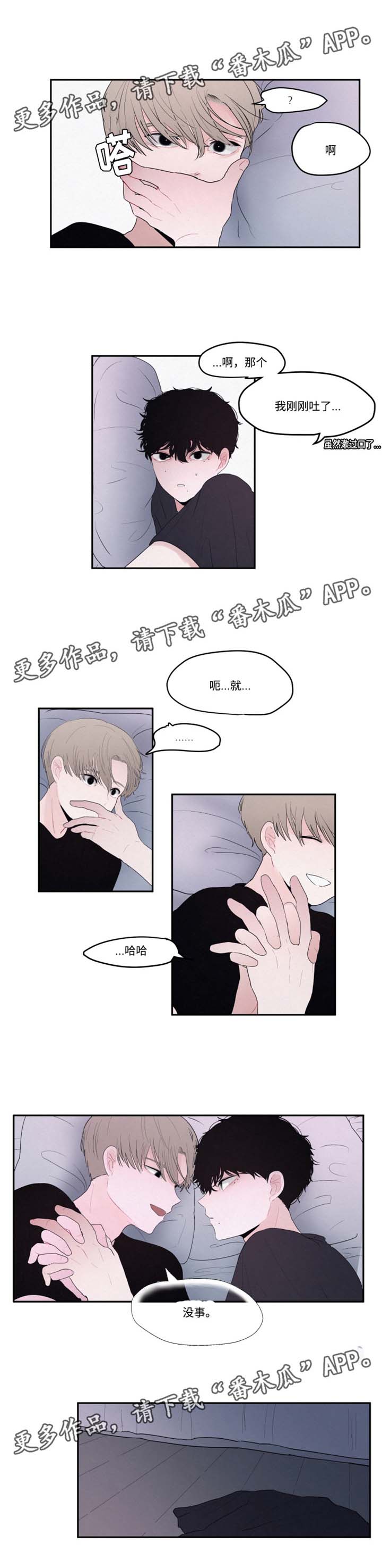 第19章：抱歉4