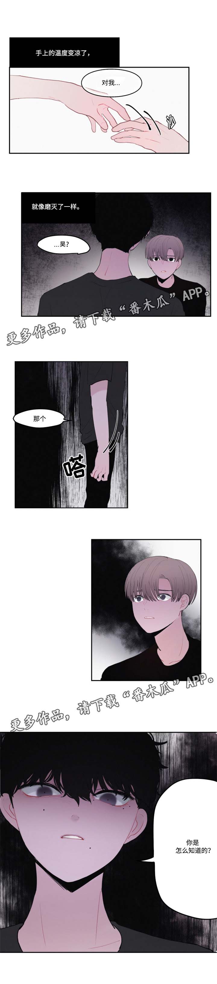第26章：你是怎么知道的6