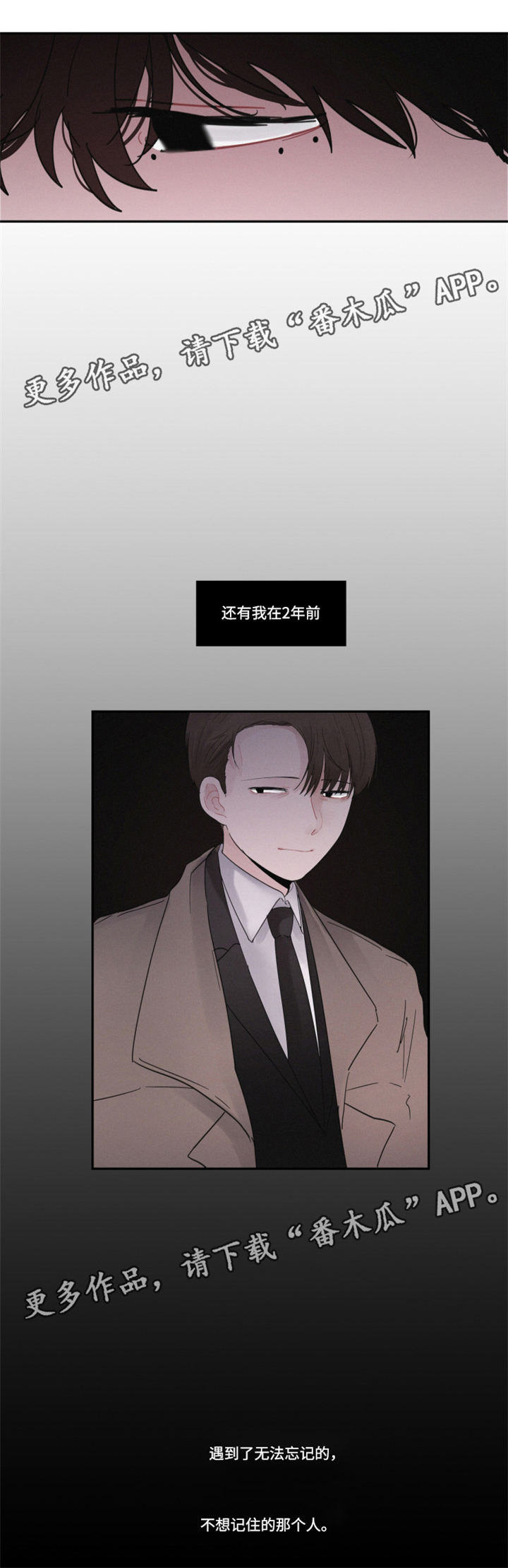 第34章：他的故事4
