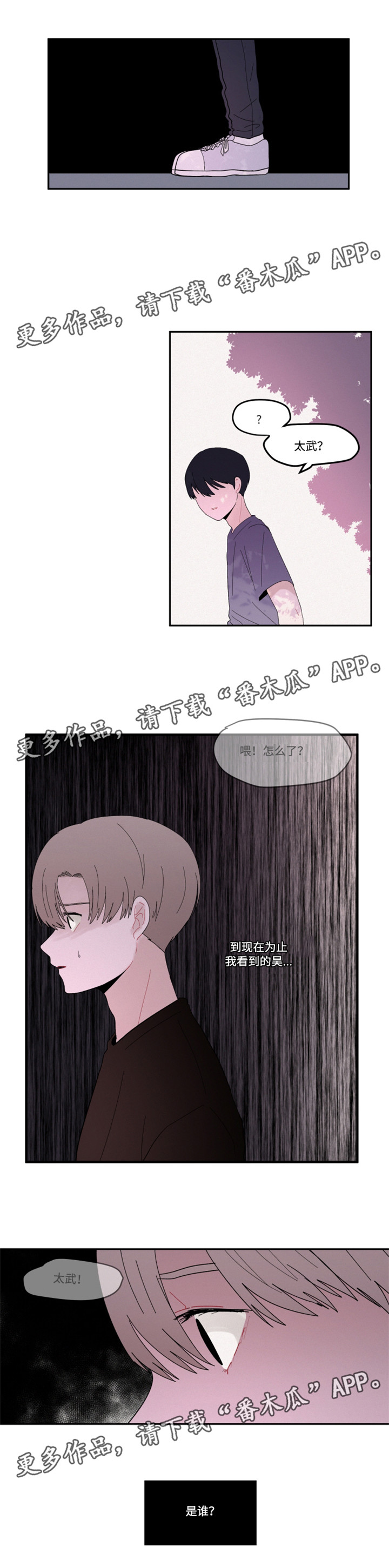 第25章：没有感觉5