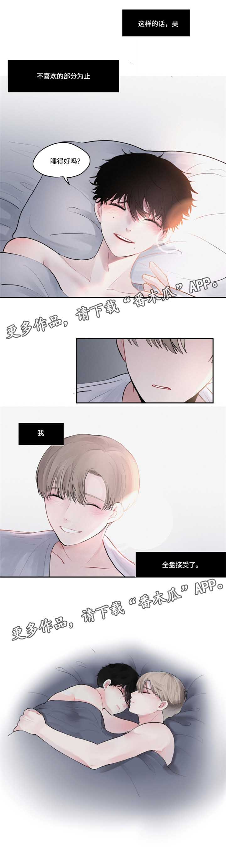 第37章：全盘接受7