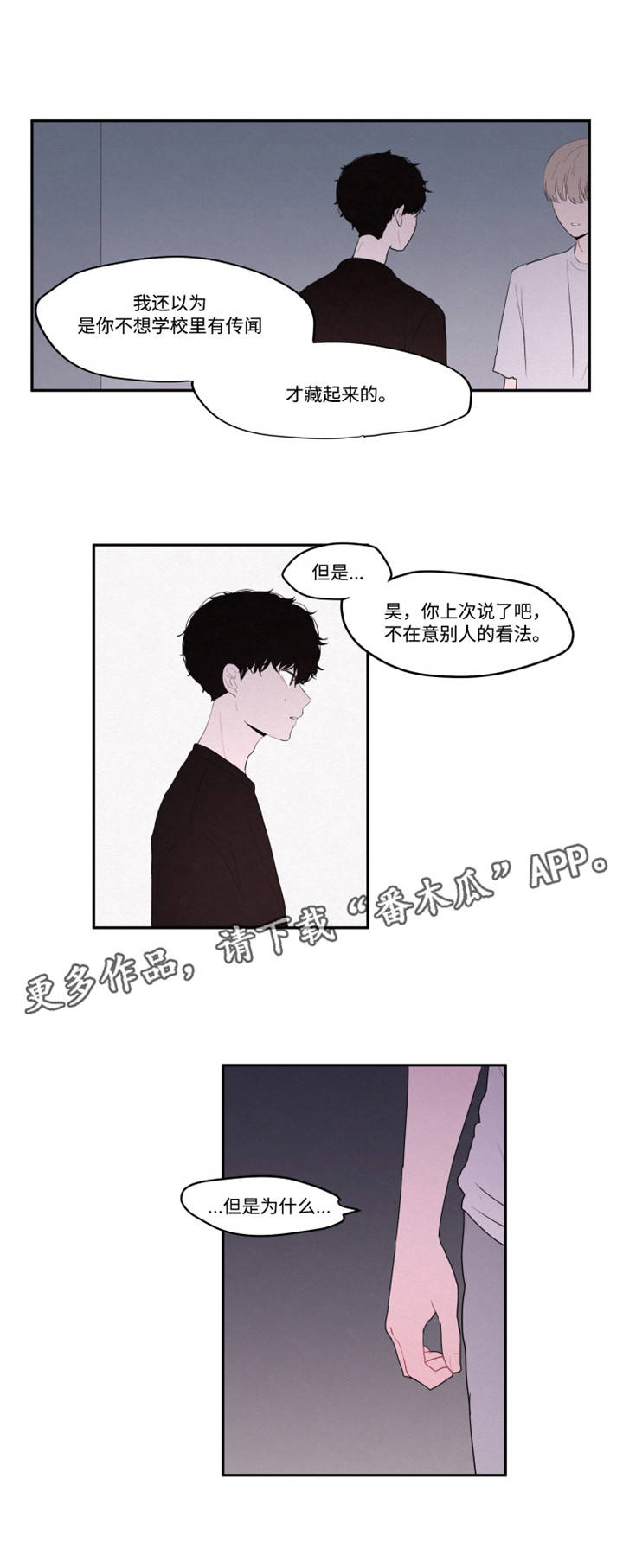 第21章：到底想要藏什么10