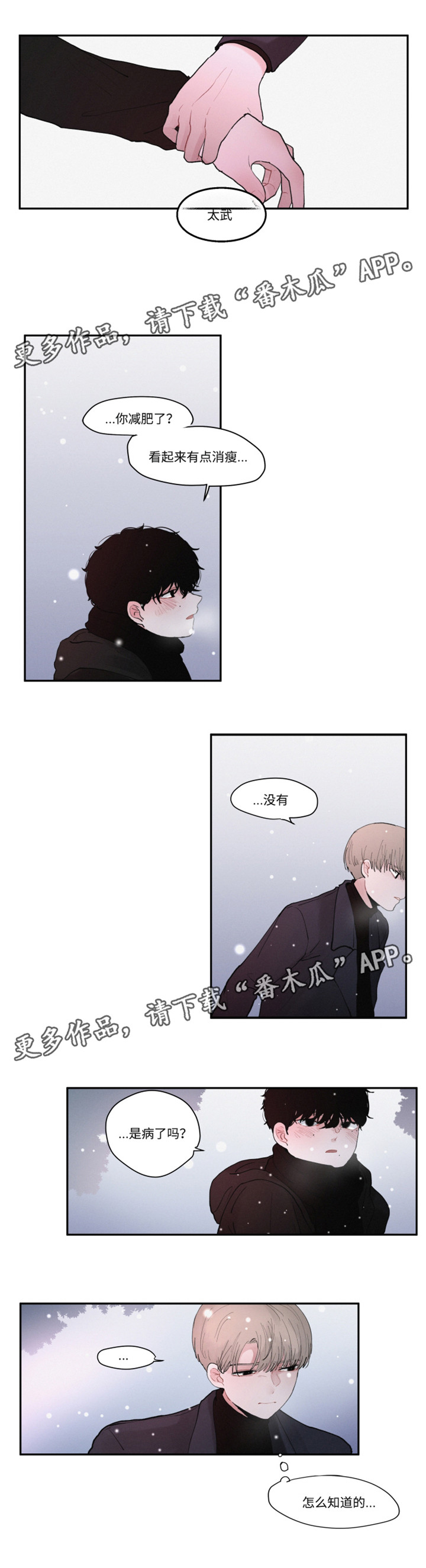 第33章：不擅长说谎啊0
