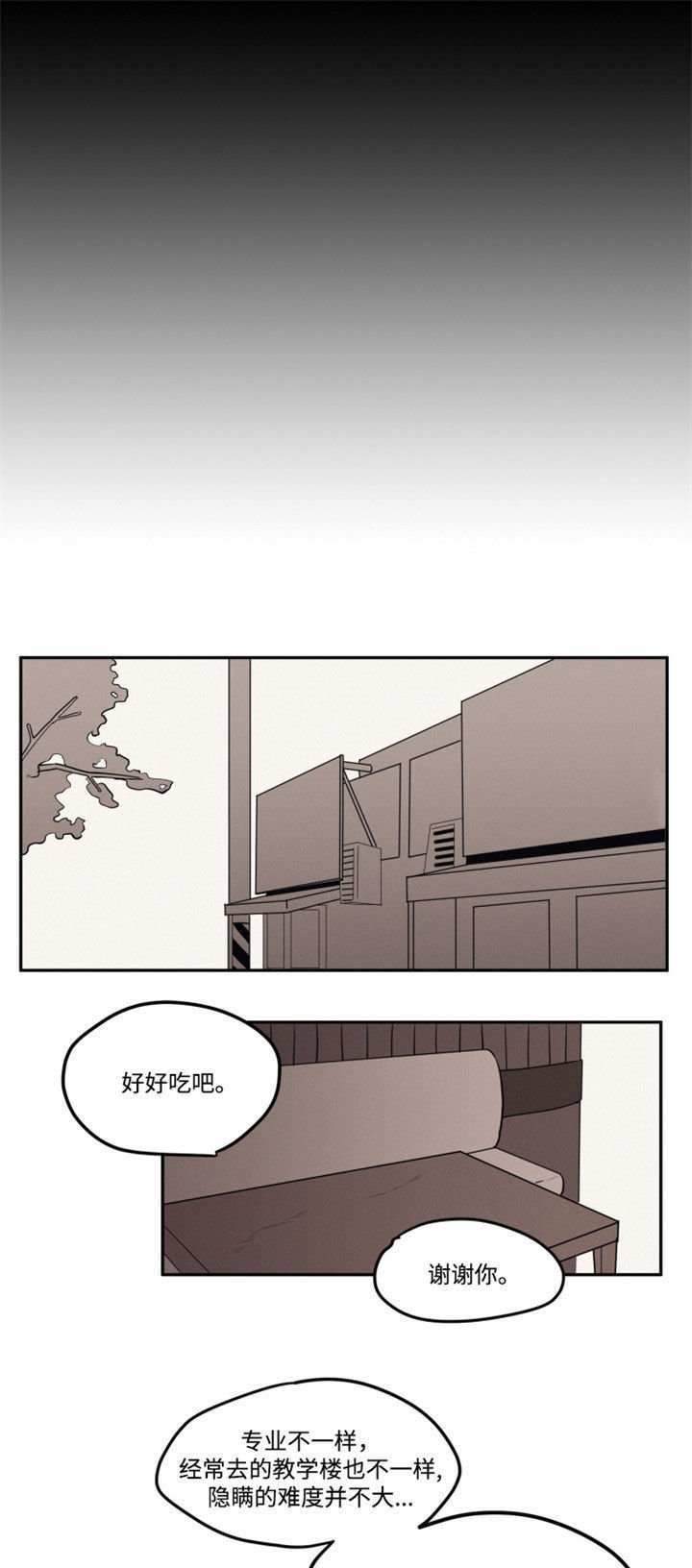 第2章：装作陌生人10