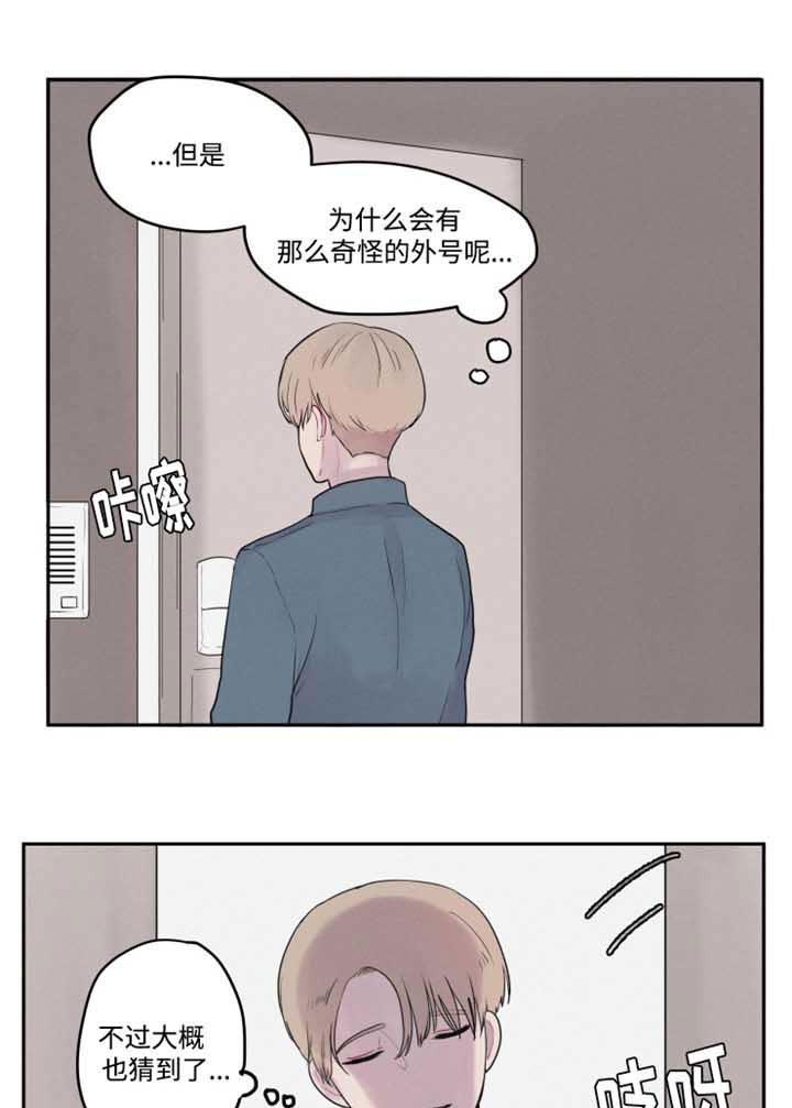 第1章：谜一样的男孩15
