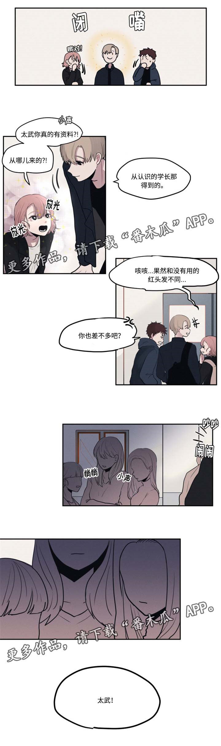 第7章：醒酒5