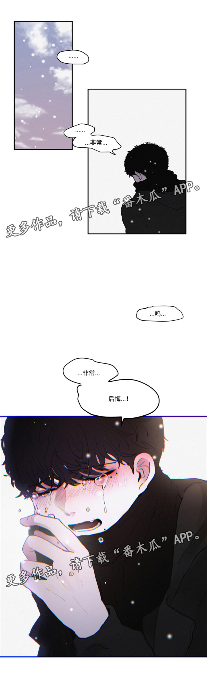 第33章：不擅长说谎啊2
