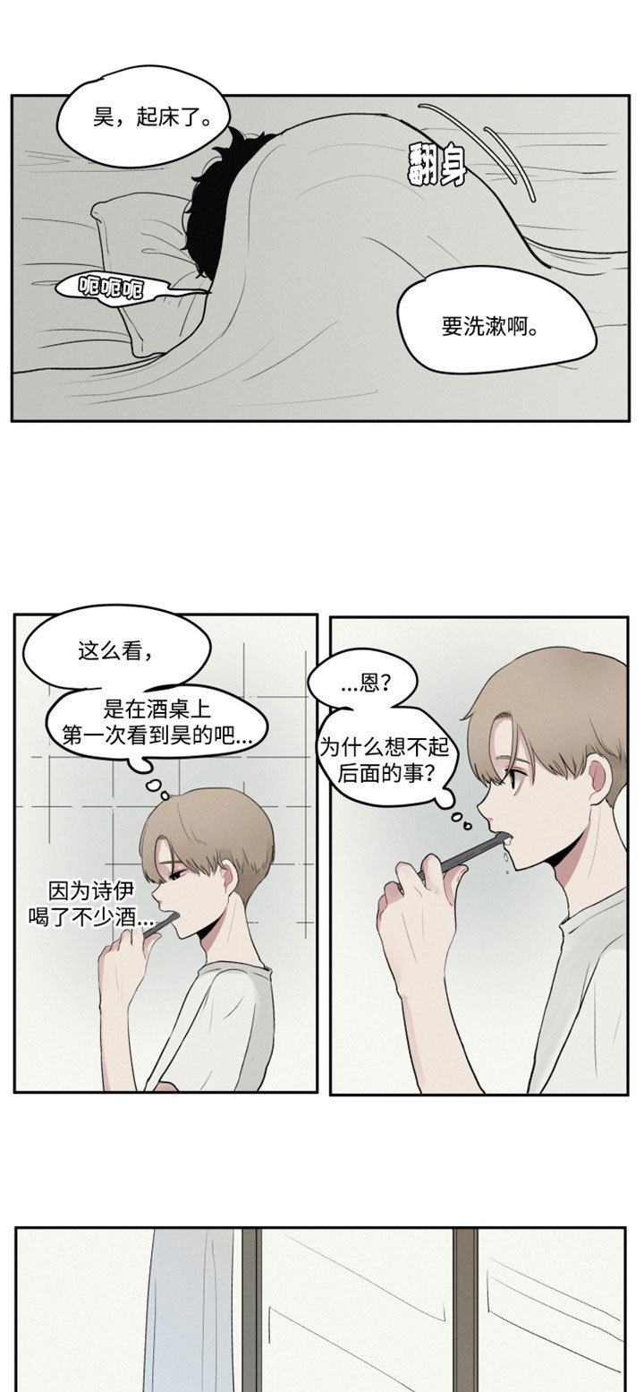 第3章：喜欢一个人9