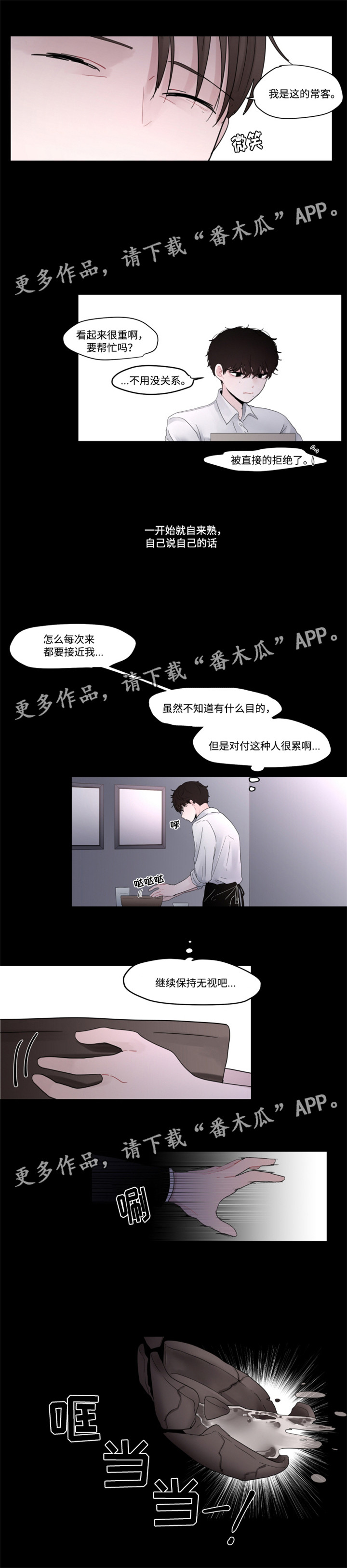 第34章：他的故事6
