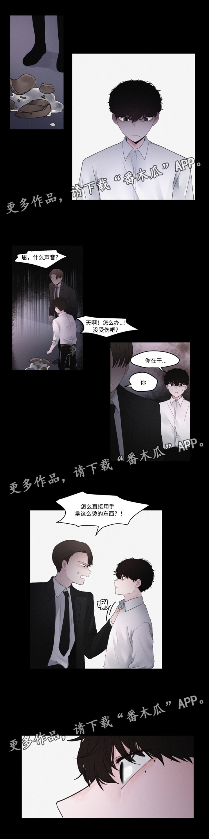 第34章：他的故事7
