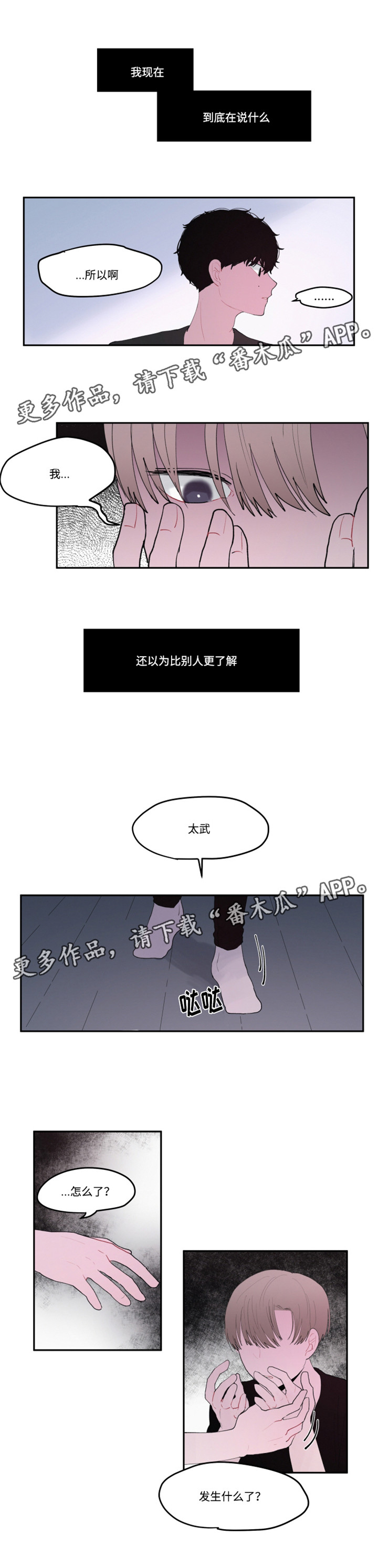 第26章：你是怎么知道的2
