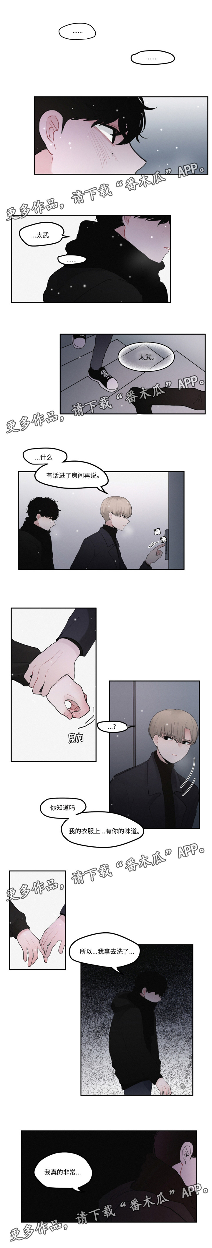 第33章：不擅长说谎啊1