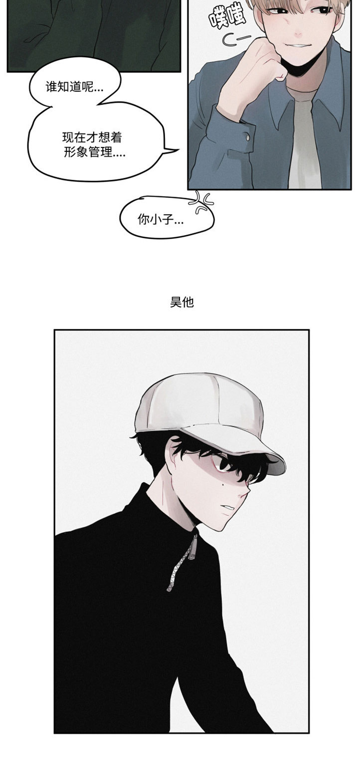 第1章：谜一样的男孩13