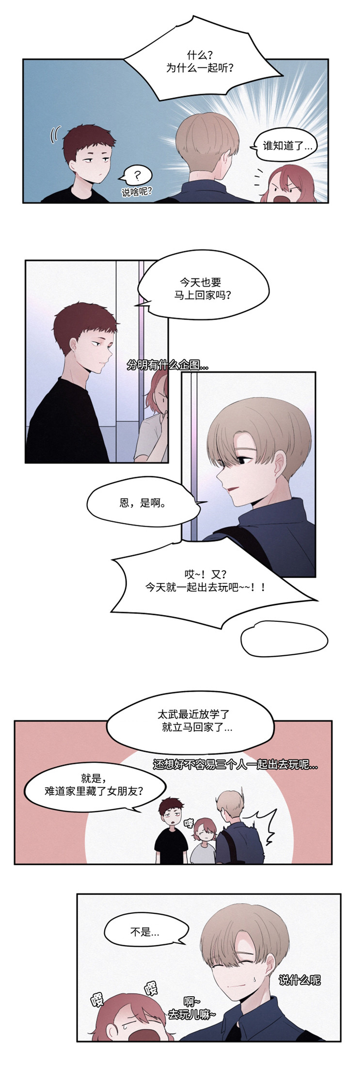 第17章：出去玩4