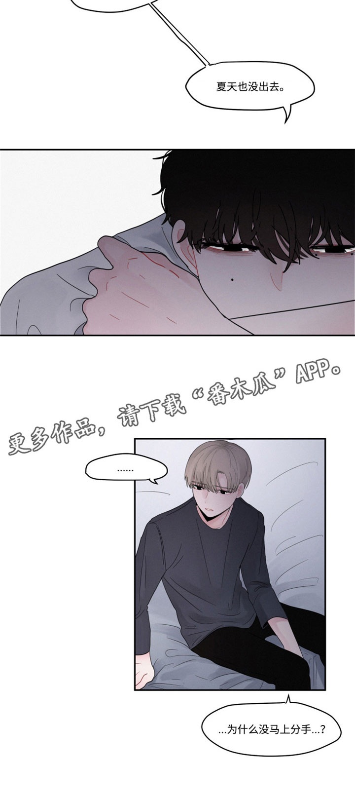 第35章：那个人10