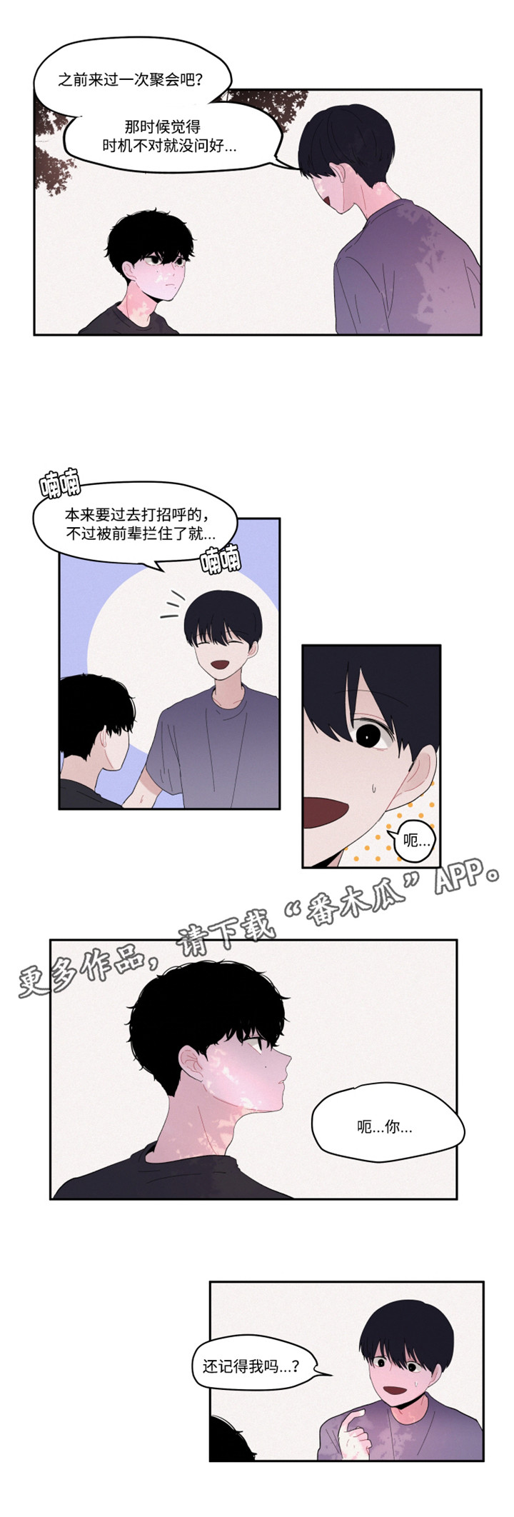 第24章：聊天1