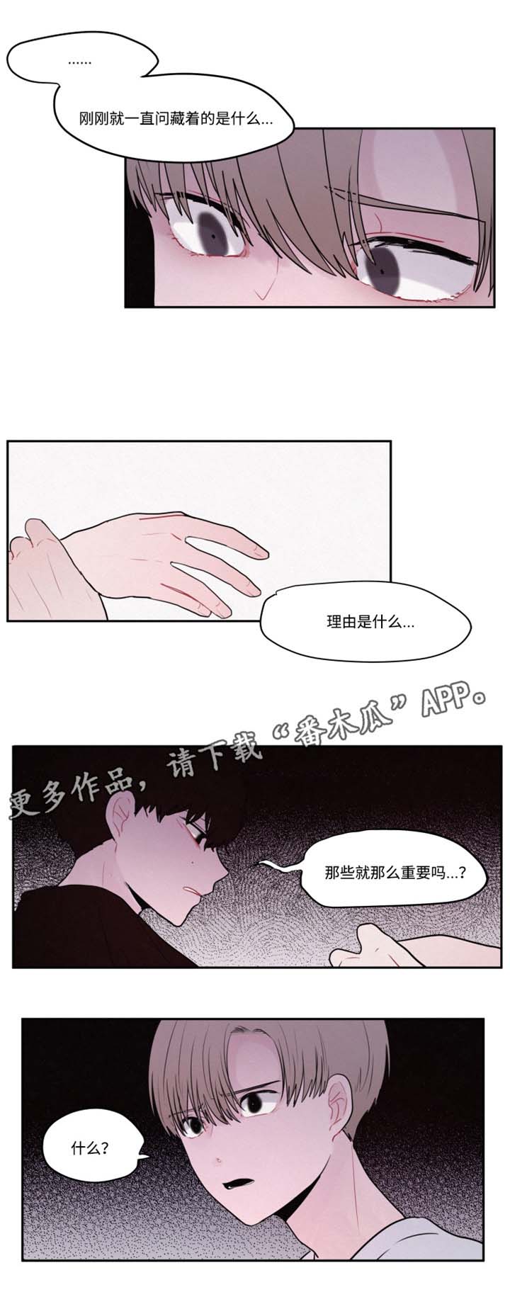 第22章：理由6