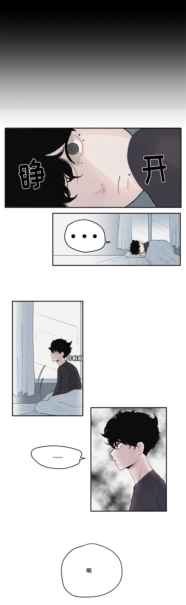 第1章：谜一样的男孩7
