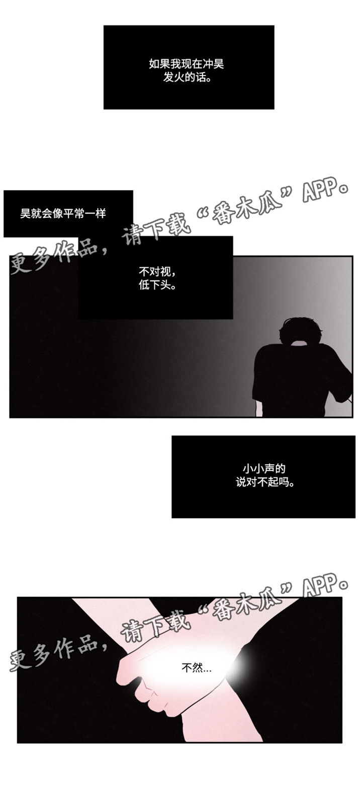 第23章：还能继续吗0