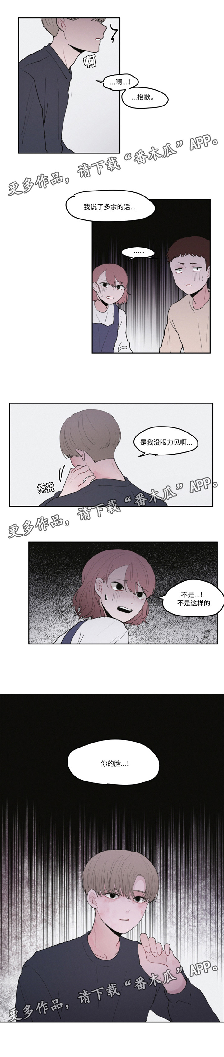 第29章：过敏4