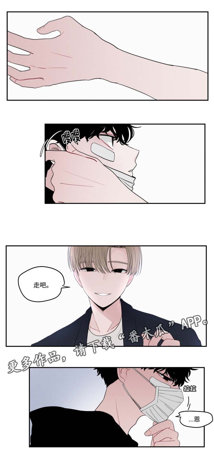 第12章：电影院风波3