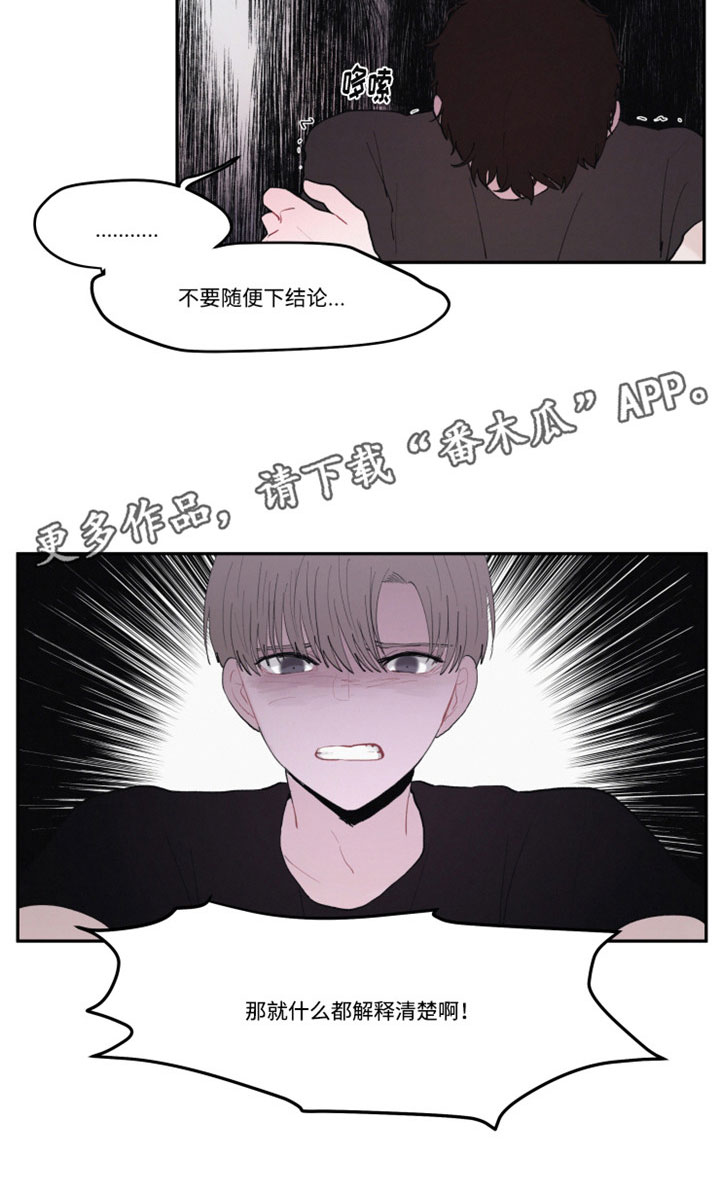 第27章：解释清楚3