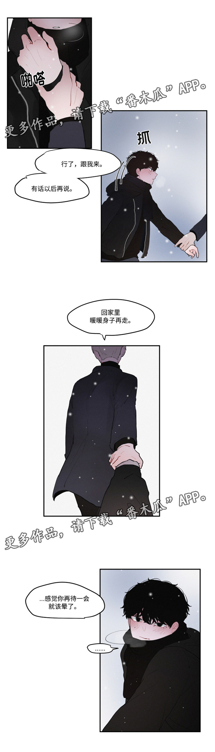 第32章：好久不见7
