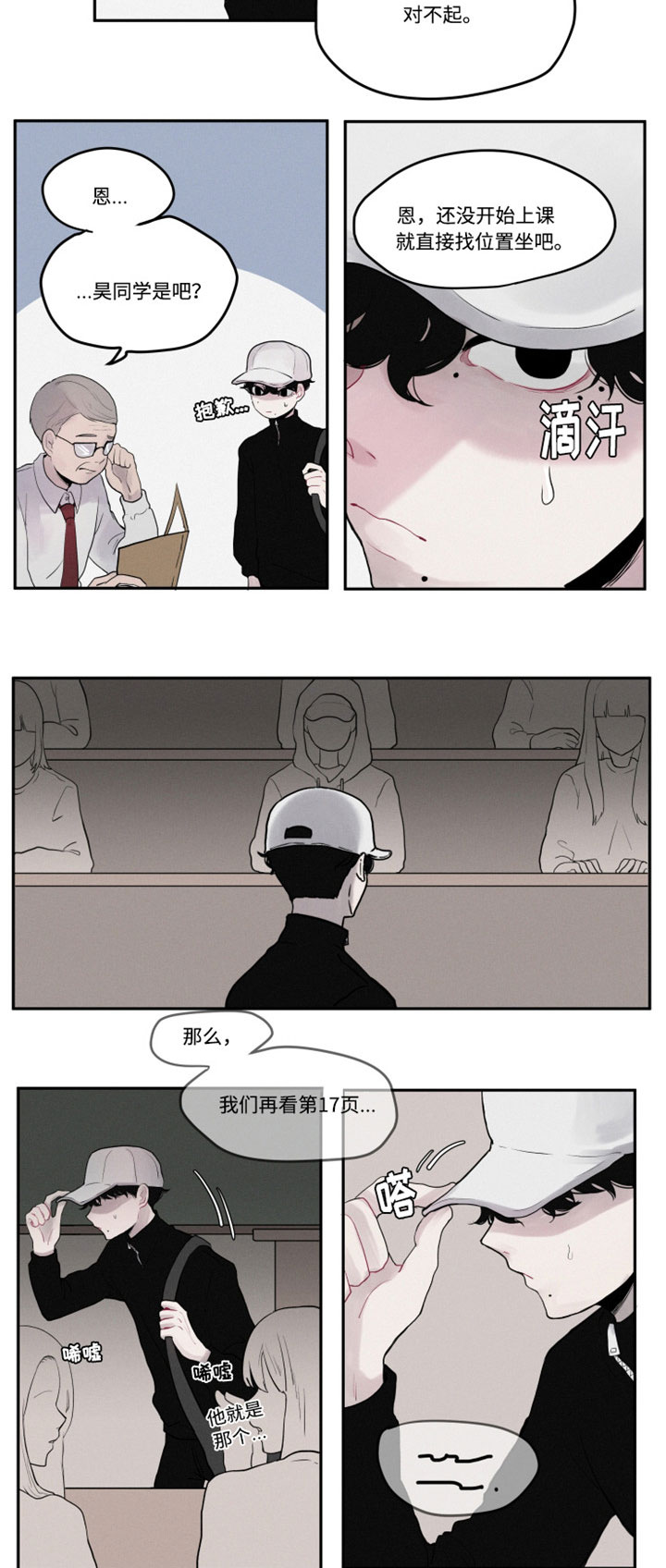 第1章：谜一样的男孩10