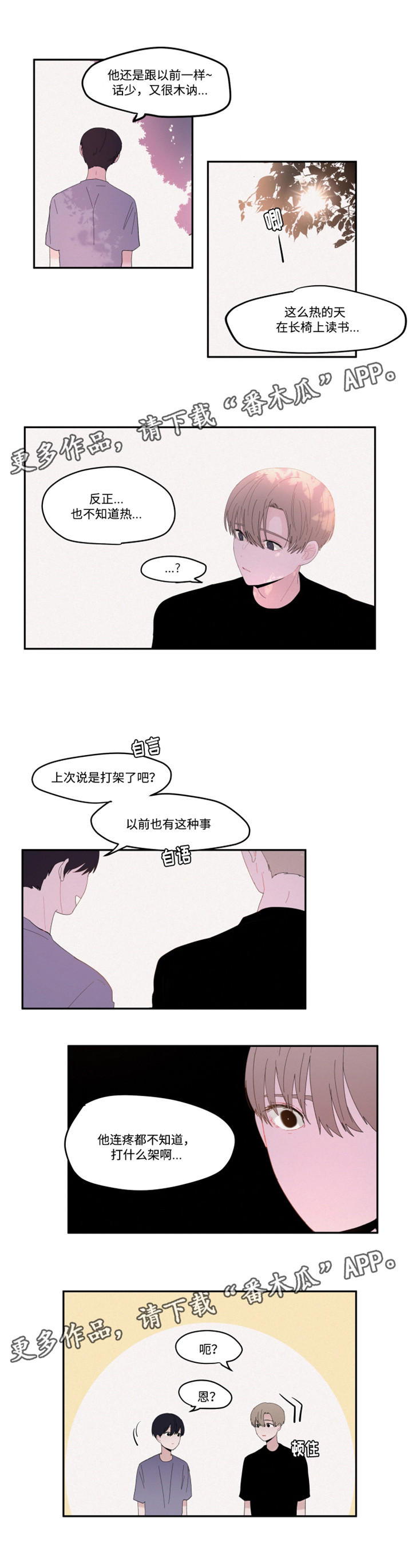第24章：聊天5