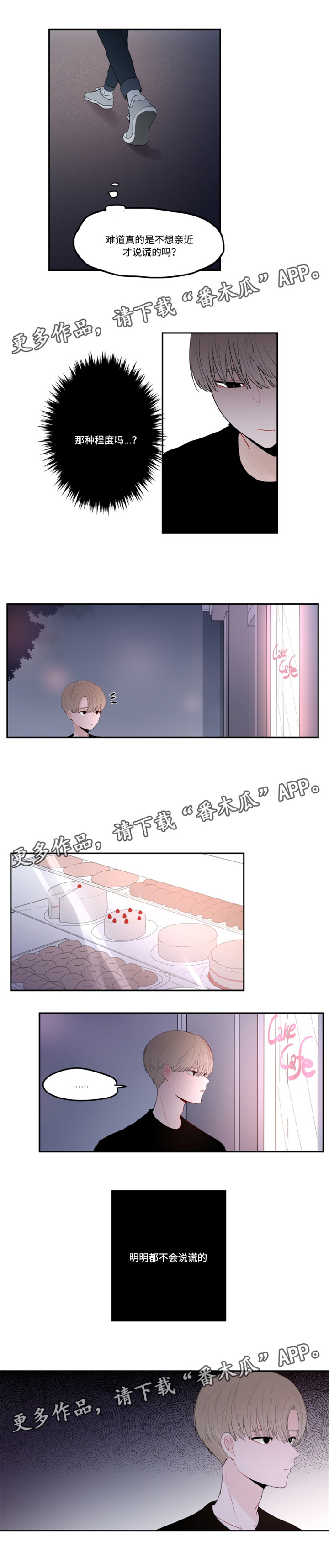 第16章：陌生的感觉0